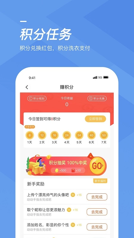 海狸洗衣图2