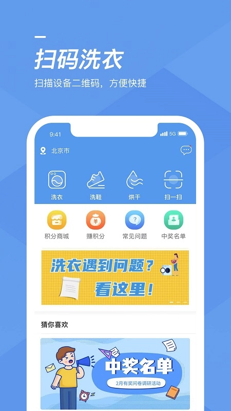 海狸洗衣图4