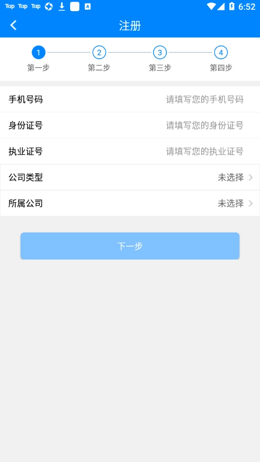 吉保销管
