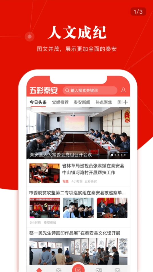 五彩秦安图2