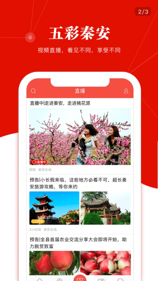 五彩秦安图3