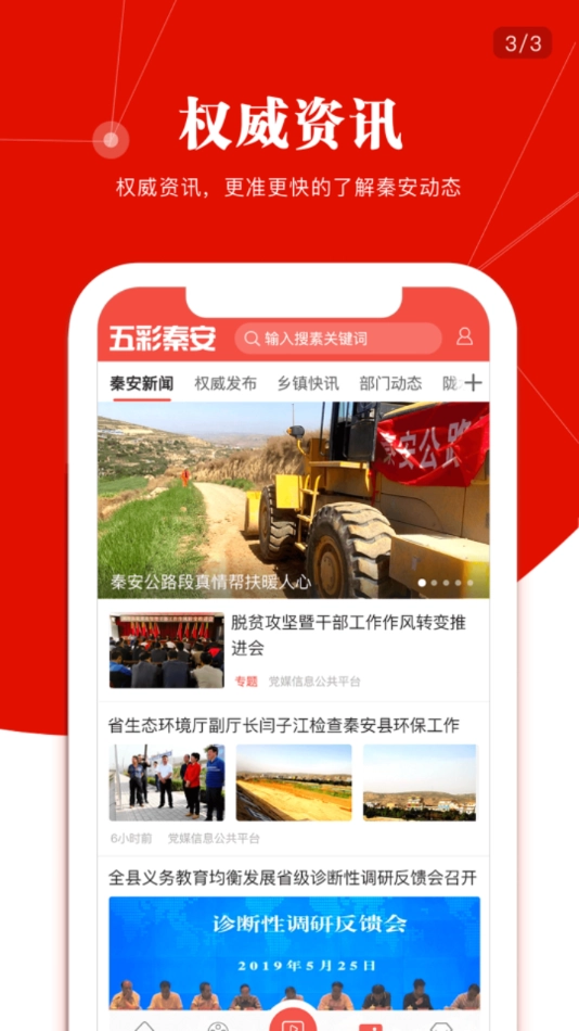 五彩秦安图4