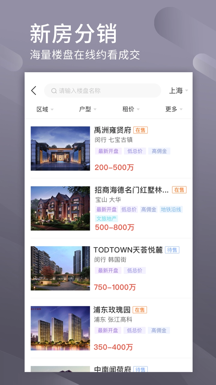 易居房友经纪图2