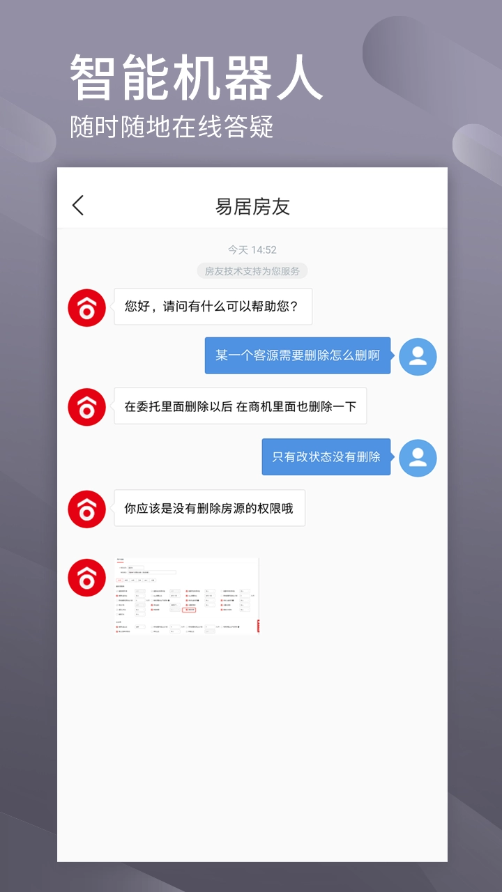 易居房友经纪图4