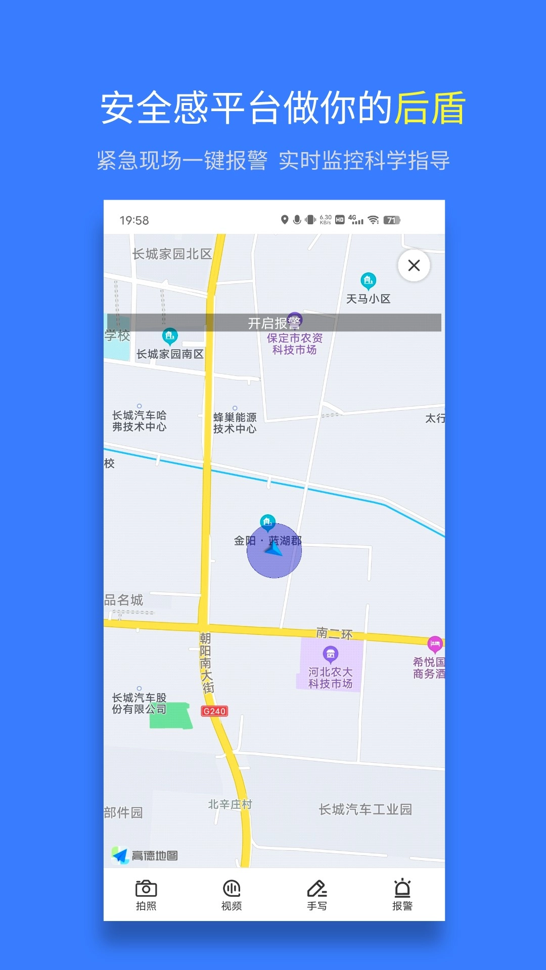 安全感图2