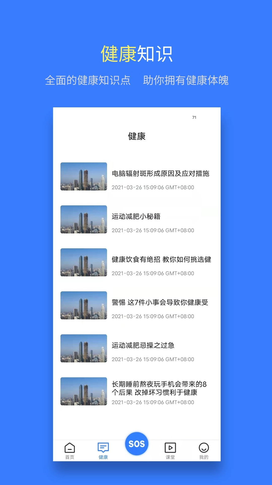 安全感图1