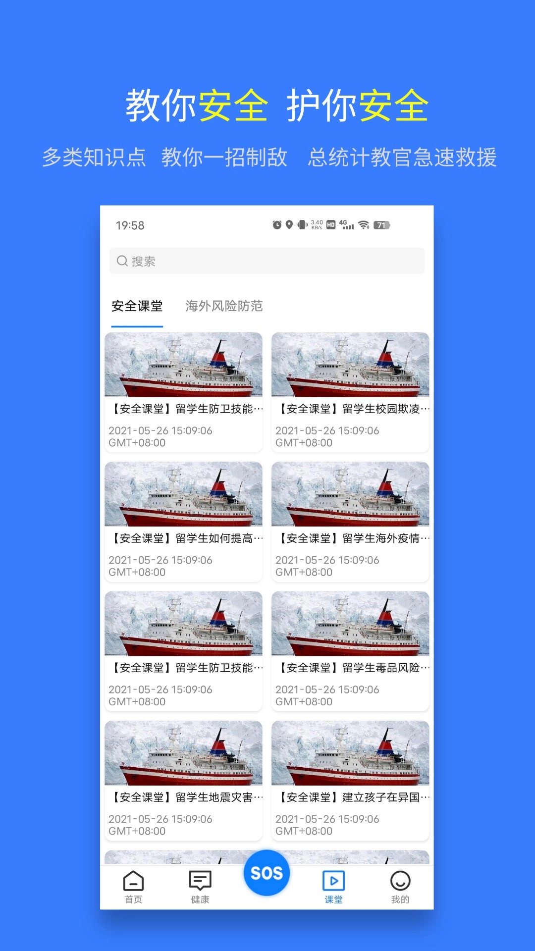 安全感图3