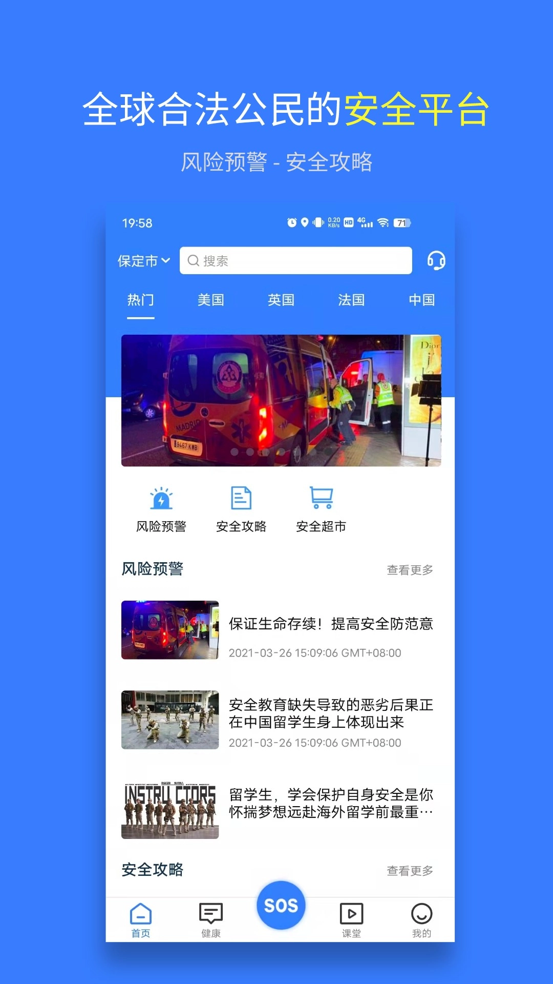 安全感图4