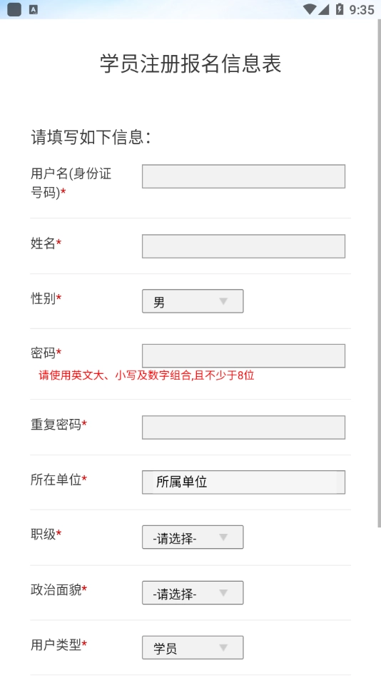 河北政法网院图2