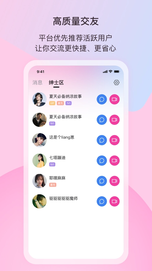 樱桃社交图2
