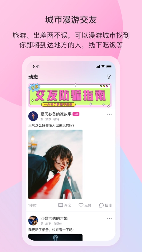 樱桃社交图3
