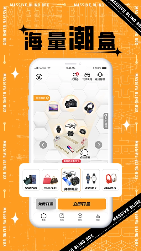 丸物盒子图2