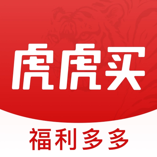 虎虎买 V3.2.8