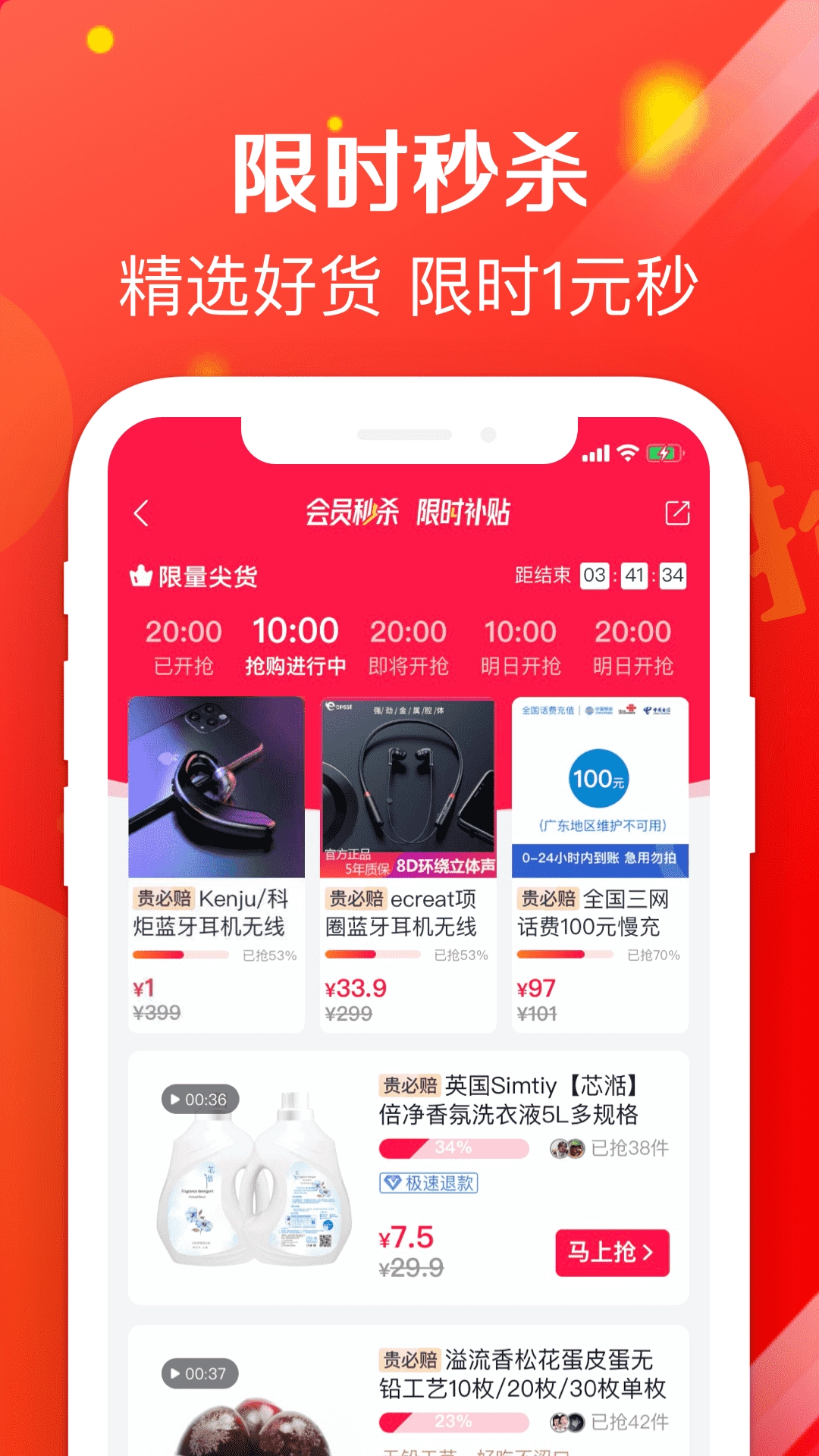 虎虎买