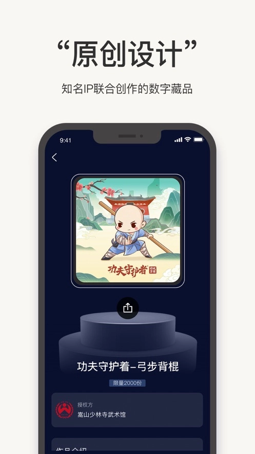 意树数藏