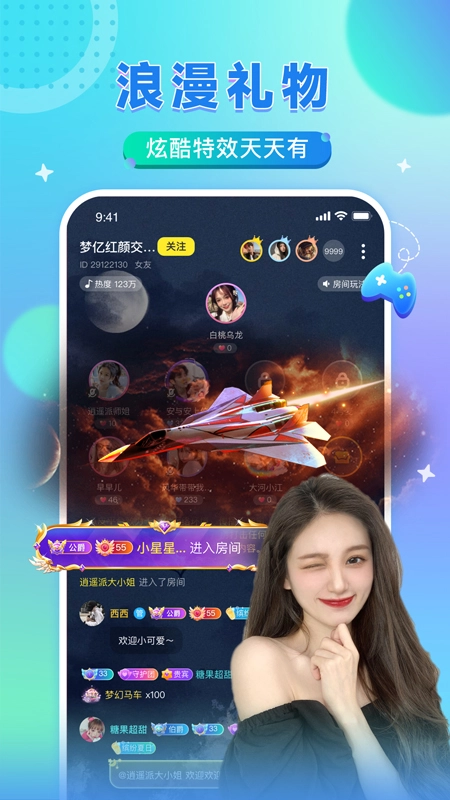瓜皮约玩最新版