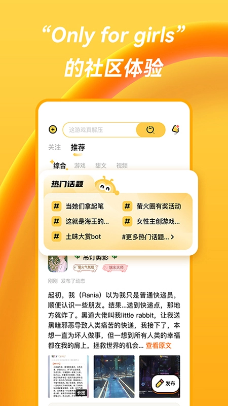 萤火圈图1