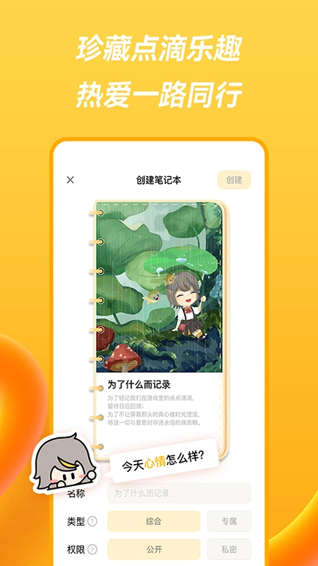 萤火圈图2