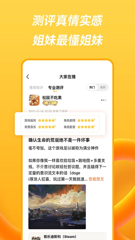 萤火圈图3
