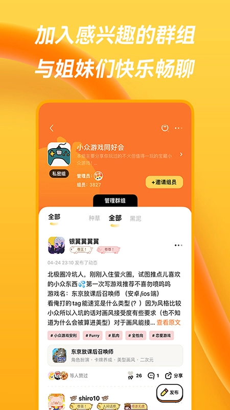 萤火圈图4