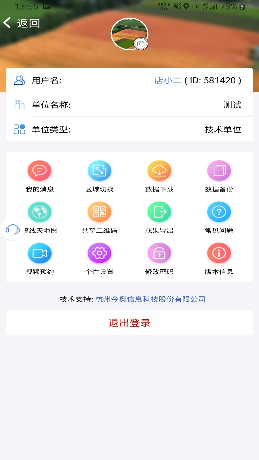 国土云专业版图1