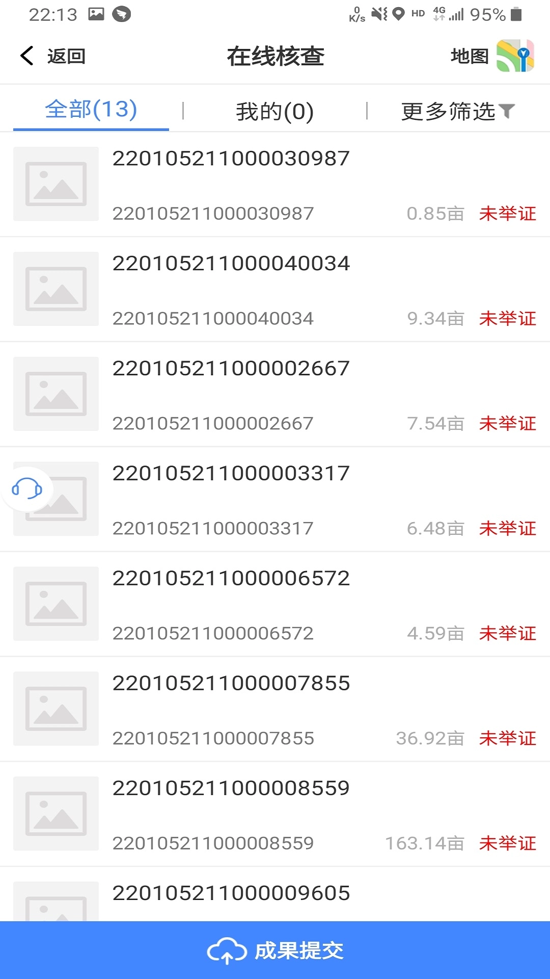 国土云专业版图3