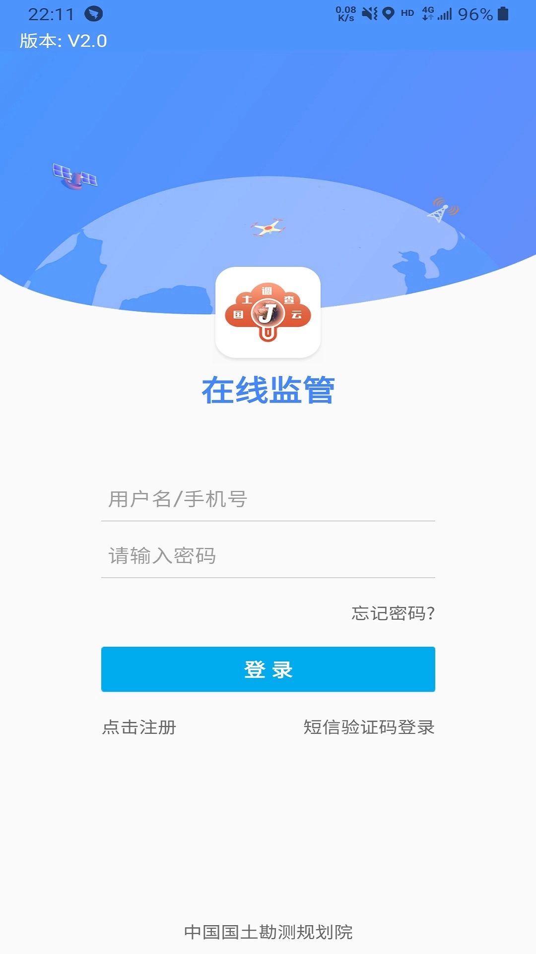 国土云专业版图2