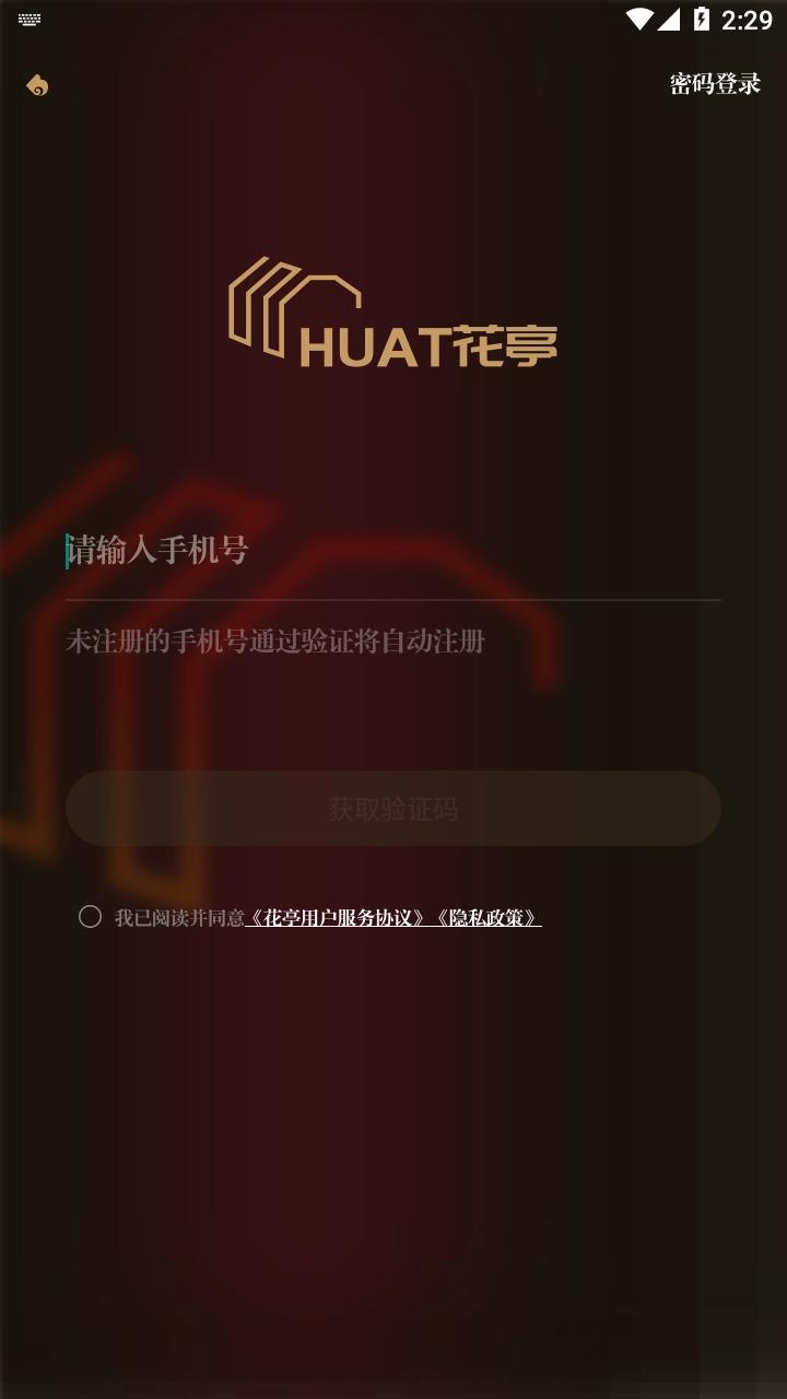 花亭数字藏品图4