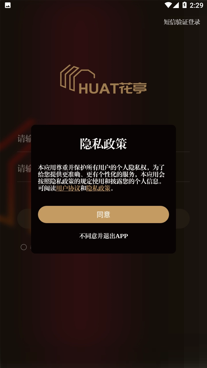 花亭数字藏品图2