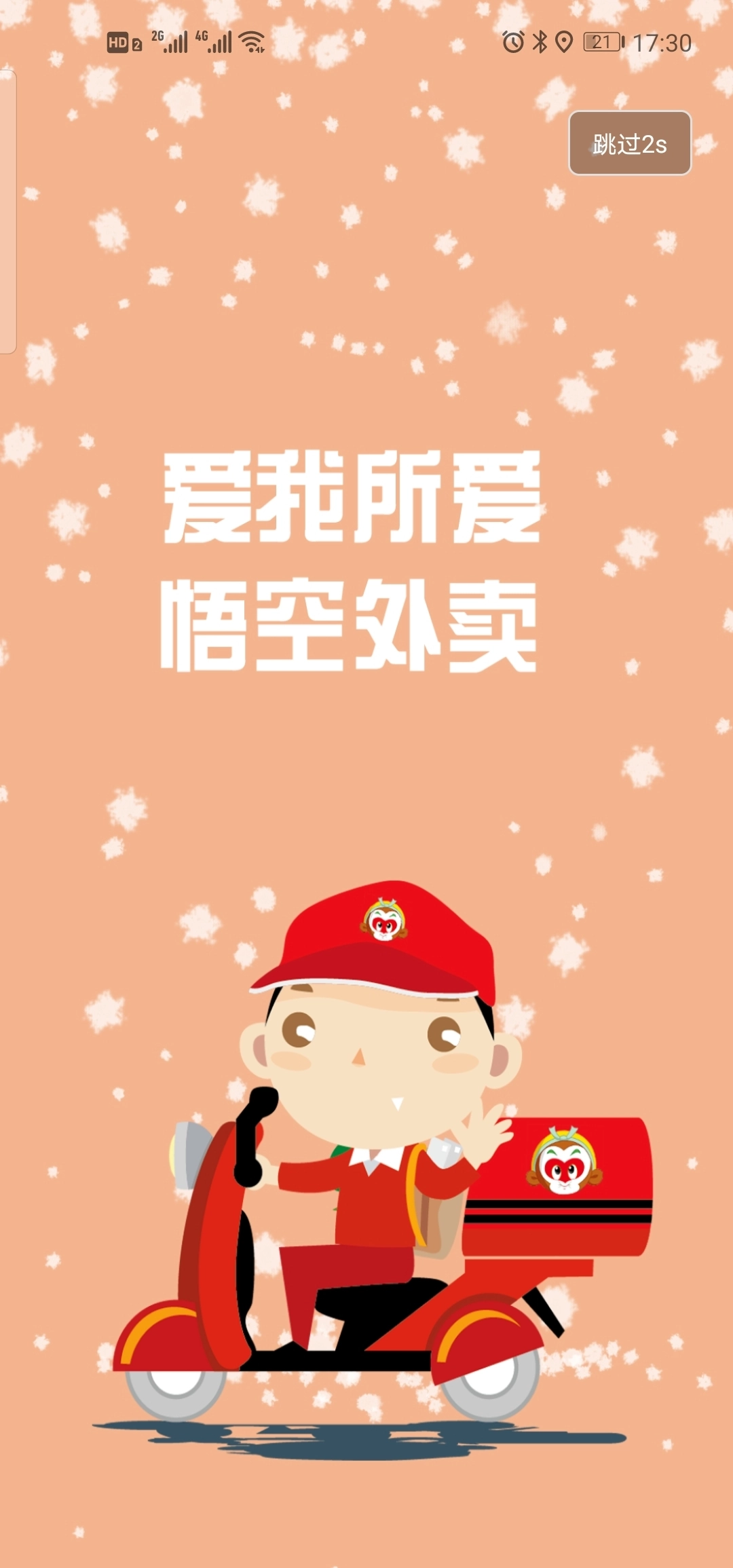 掌上平凉图3