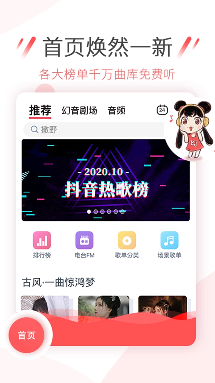 幻音音乐(1)