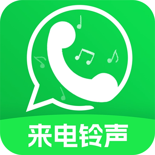 来电铃声秀秀