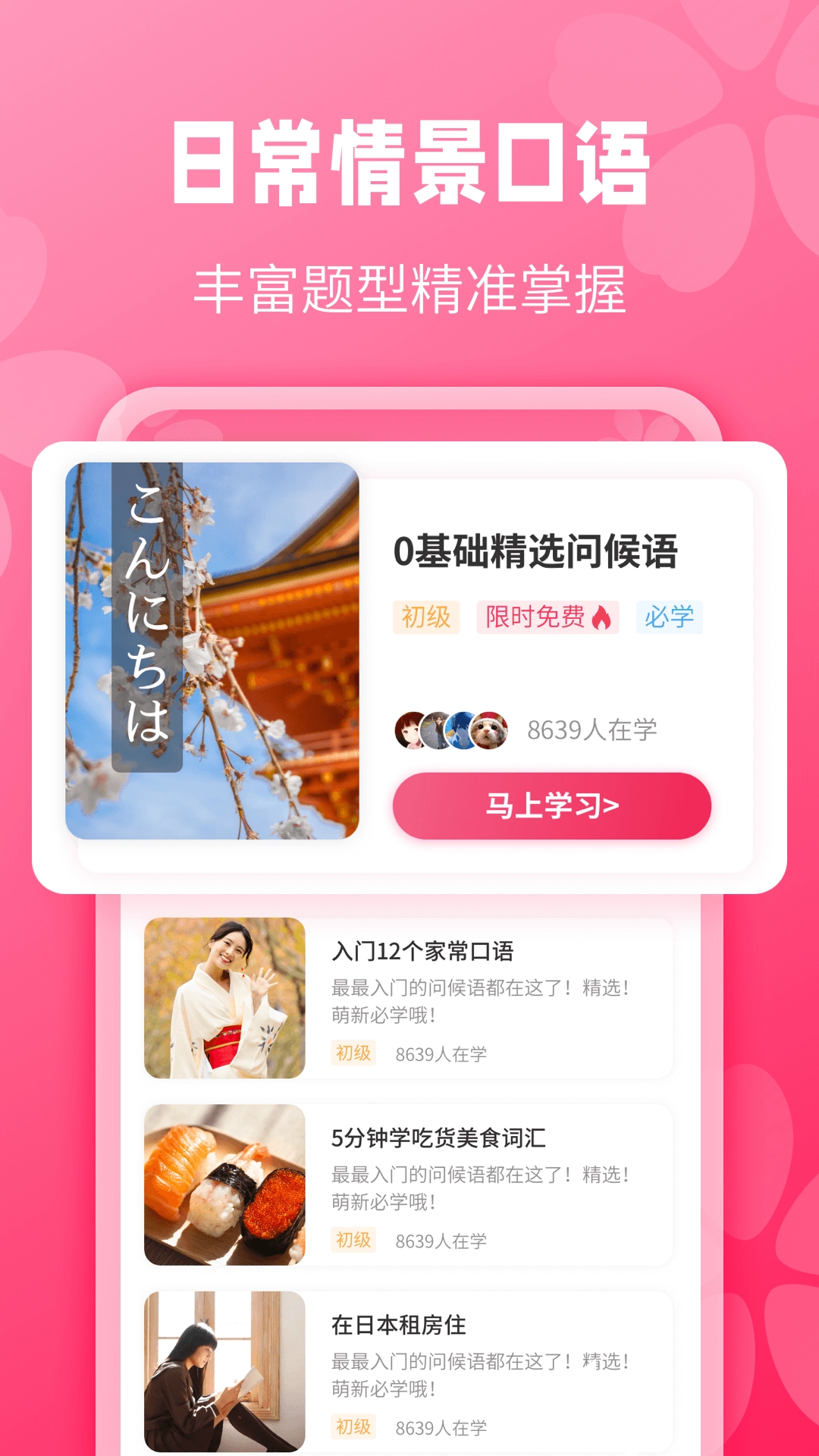 日语背单词图2