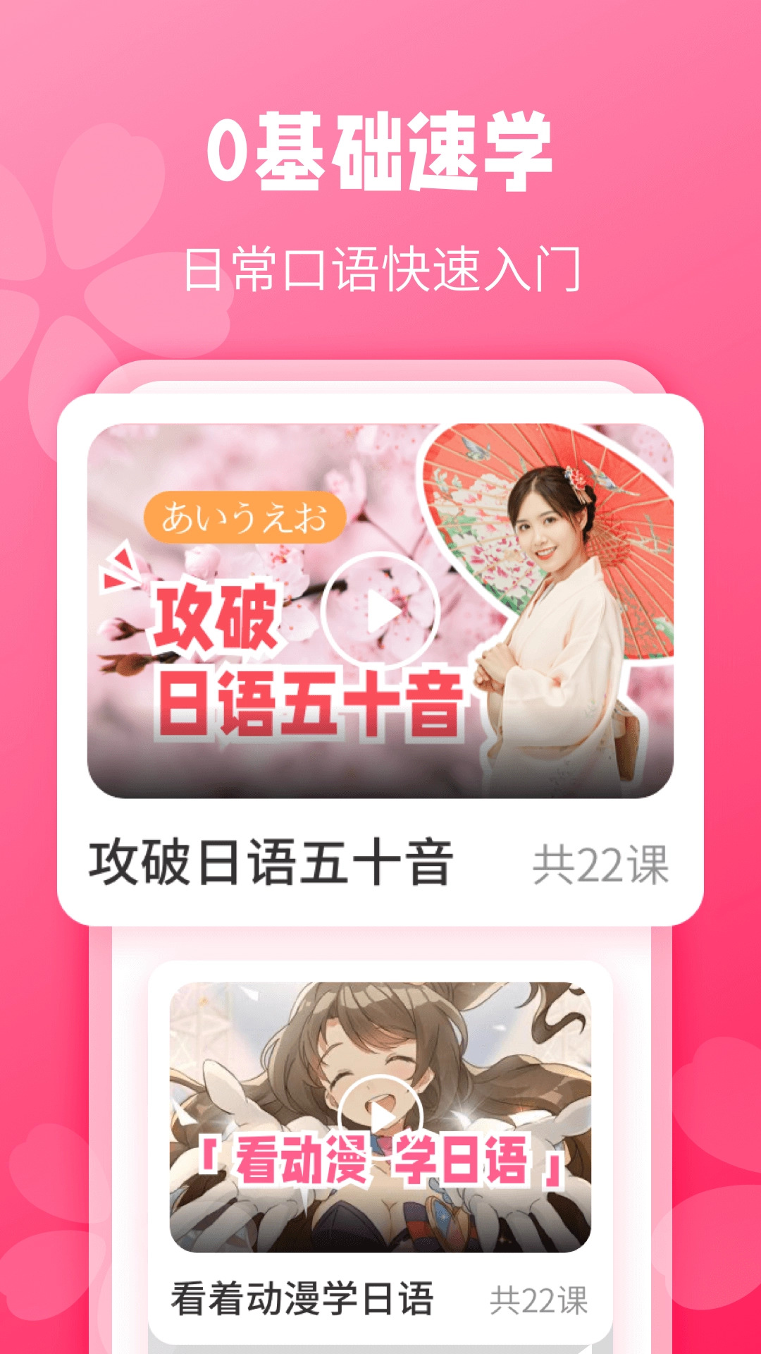 日语背单词图3