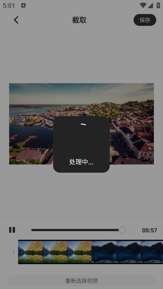wk视频修图