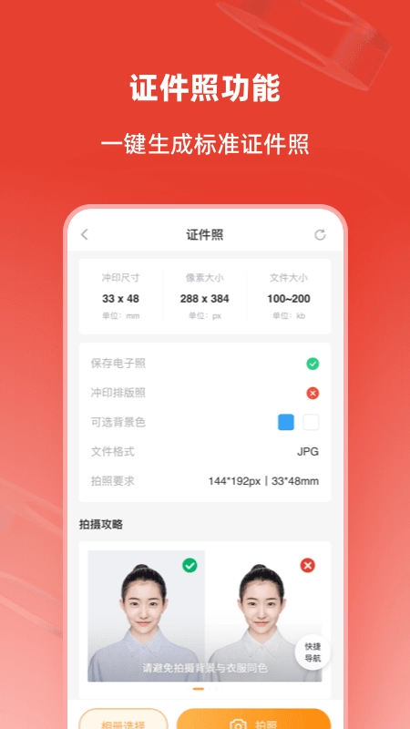计算机二级通关题库