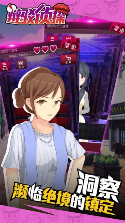 辩驳侦探游戏图1