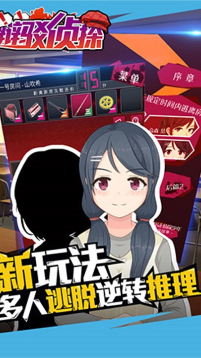 辩驳侦探游戏图2
