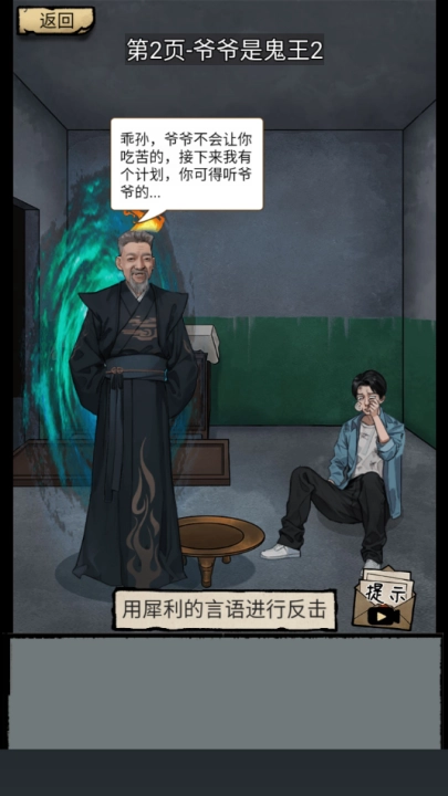 高能梗王玩梗脑洞王游戏1