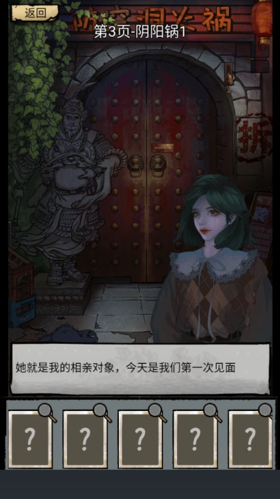 高能梗王玩梗脑洞王游戏4