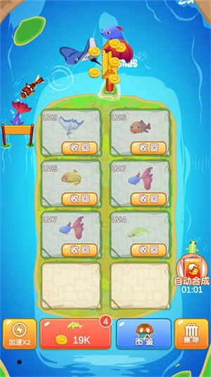 阳光合成安卓版(3)