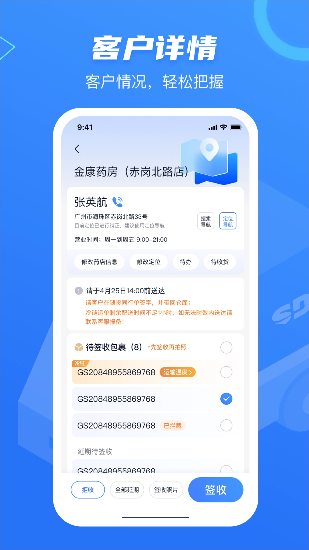 速道物流图2