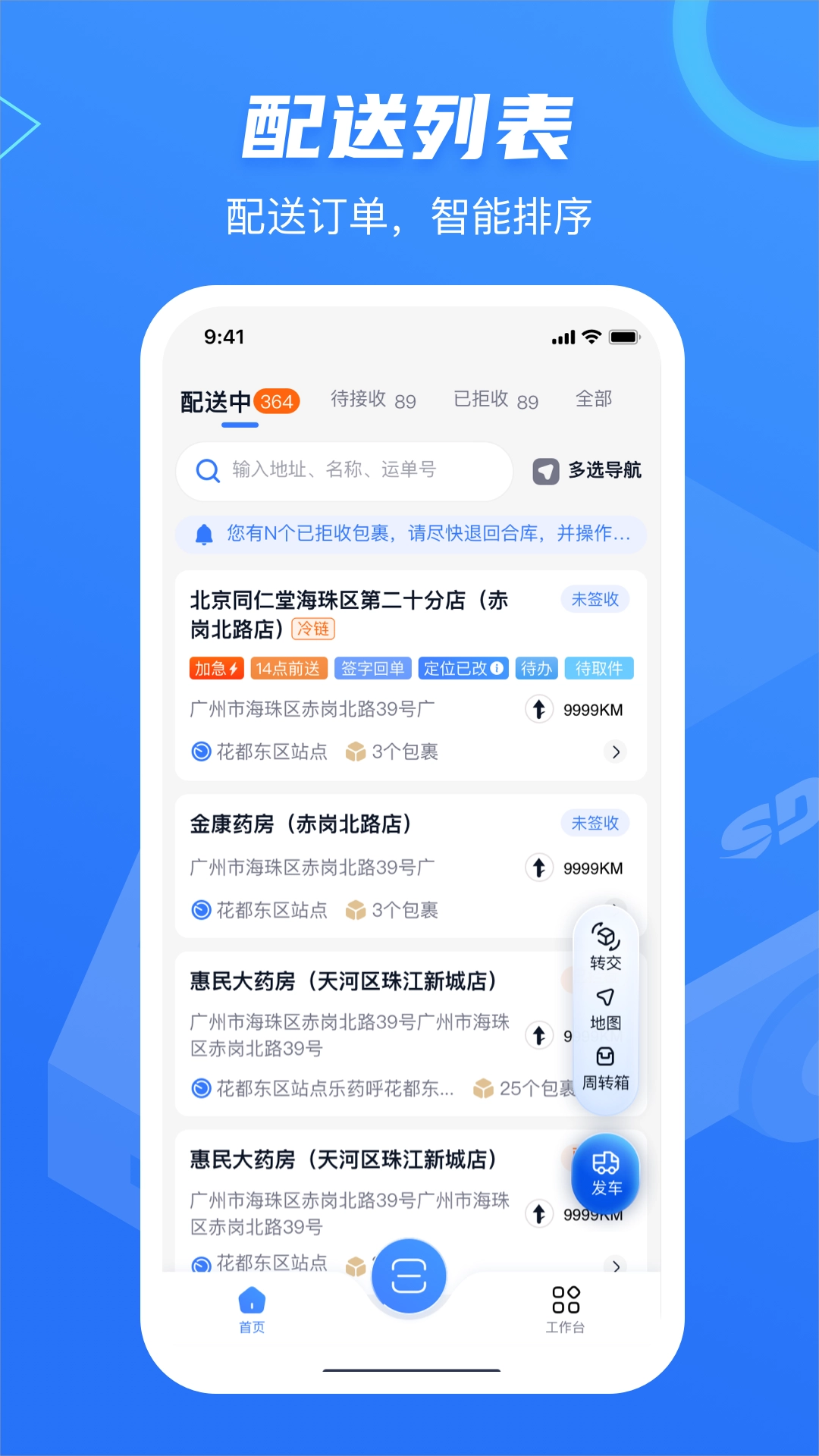 速道物流图4