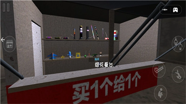 爆竹燃放派对手机版(3)