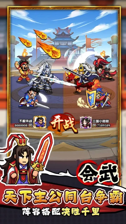 帝国史诗游戏完整版图1