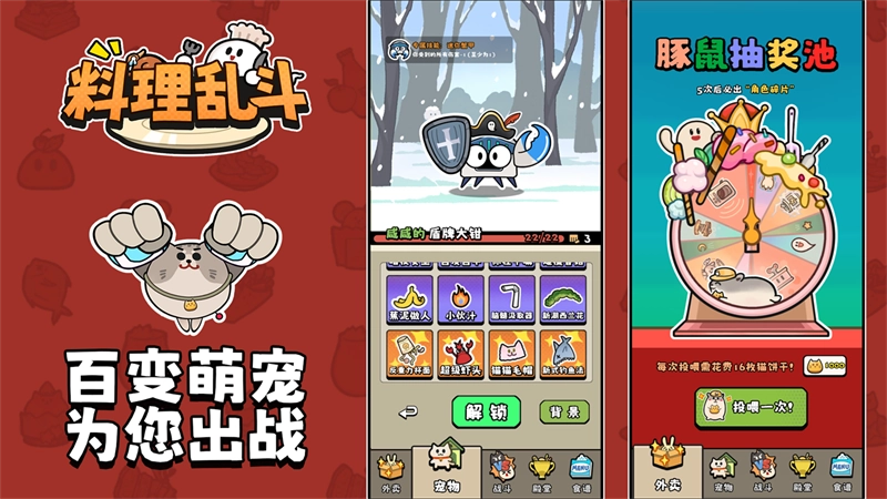 料理乱斗正版(3)