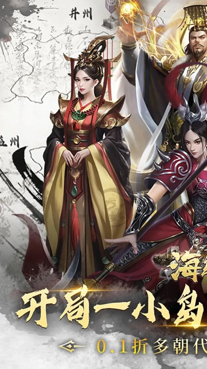 海岛勇士最新版