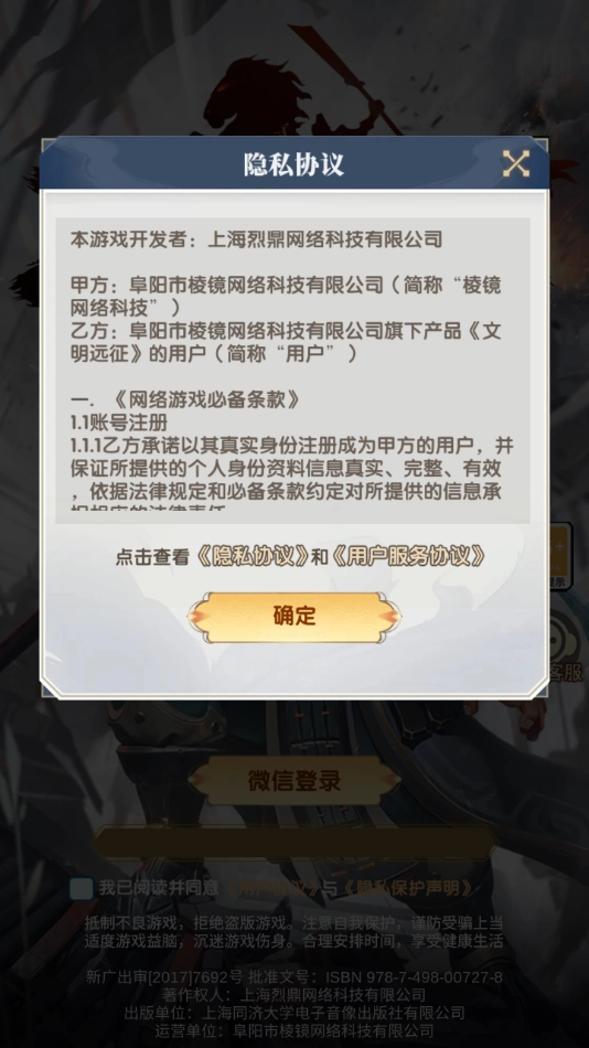文明远征最新版1