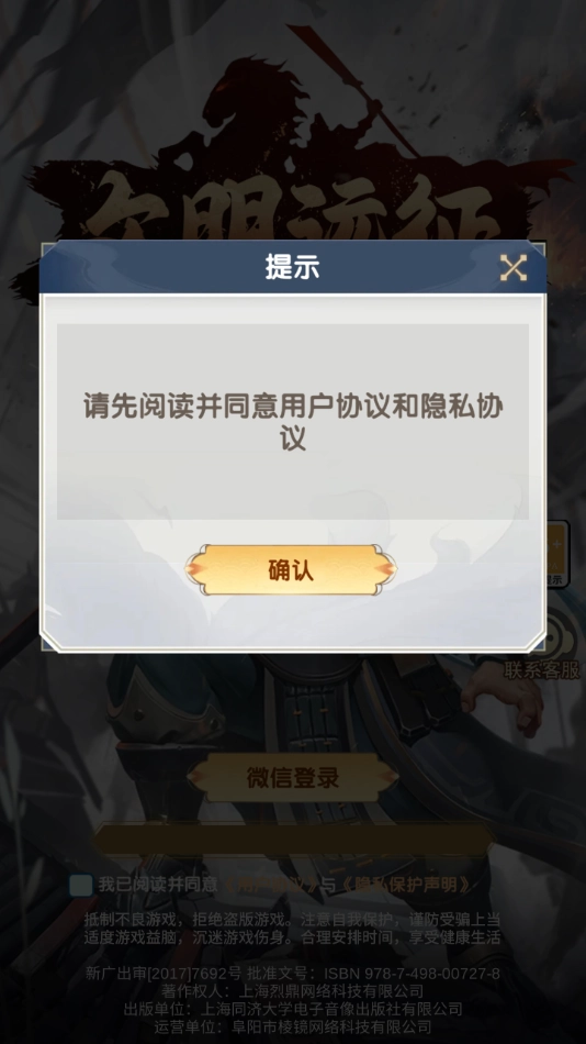 文明远征最新版3