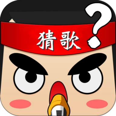 猜歌大赢家游戏官方最新版